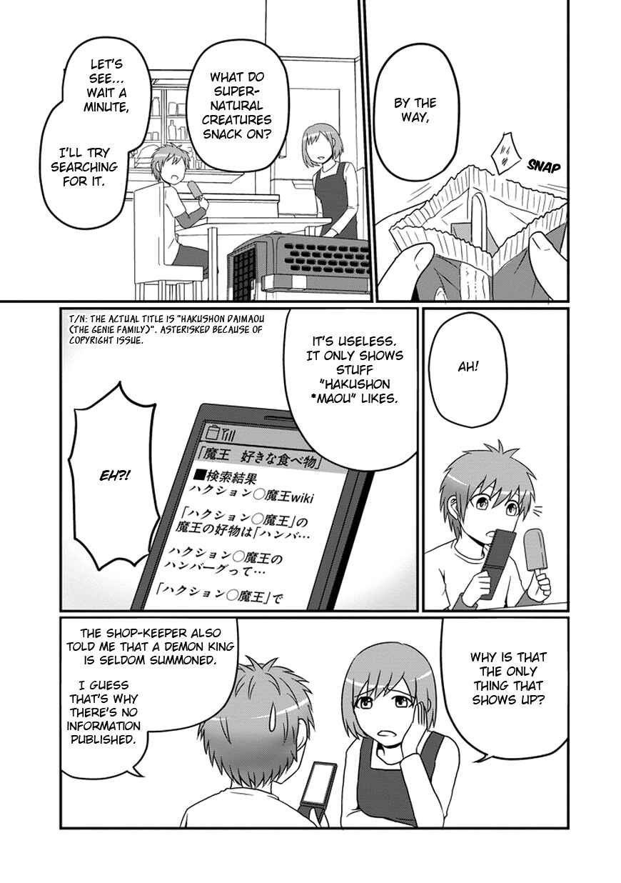 Page 8 Chapter 6 Uchi no Maou Kamimasen yo