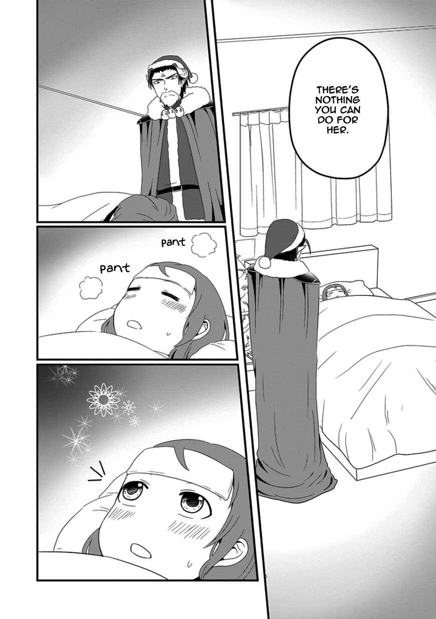 Page 17 Chapter 15 Uchi no Maou Kamimasen yo