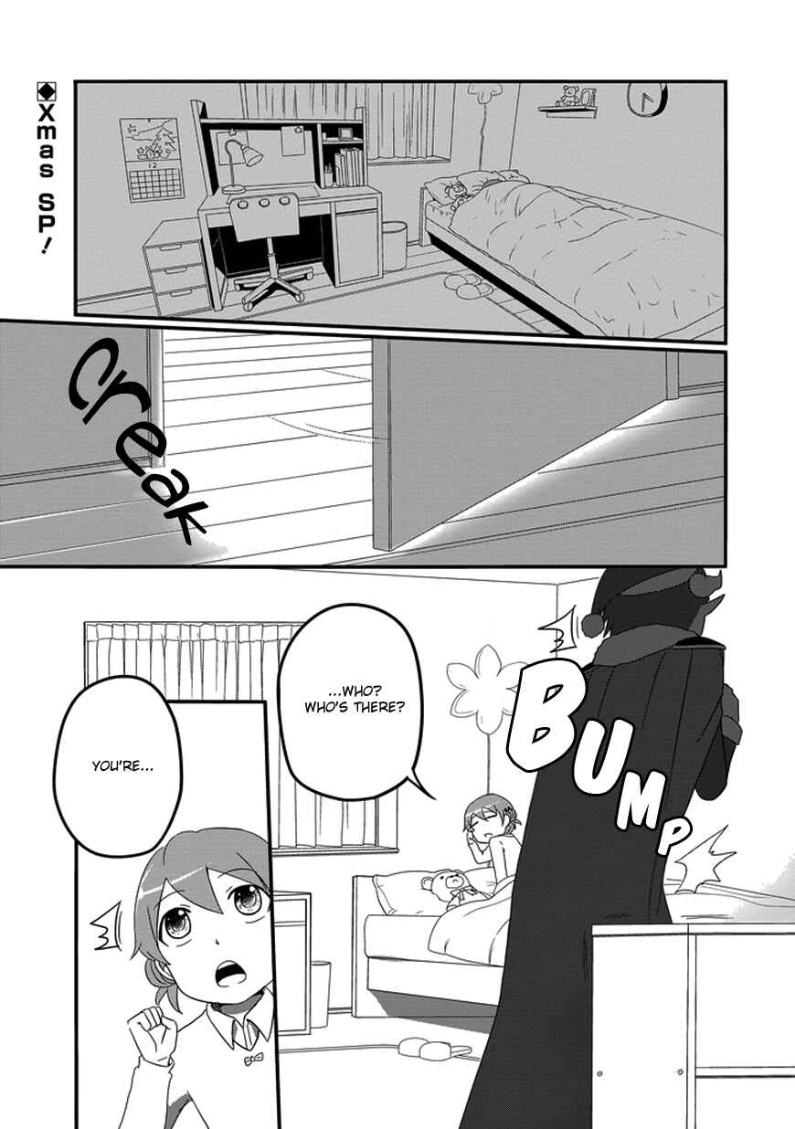 Page 2 Chapter 15 Uchi no Maou Kamimasen yo