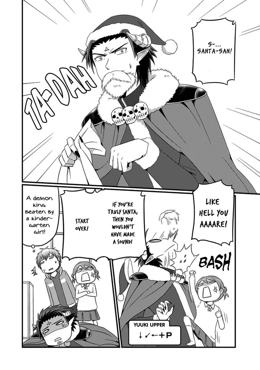 Page 3 Chapter 15 Uchi no Maou Kamimasen yo