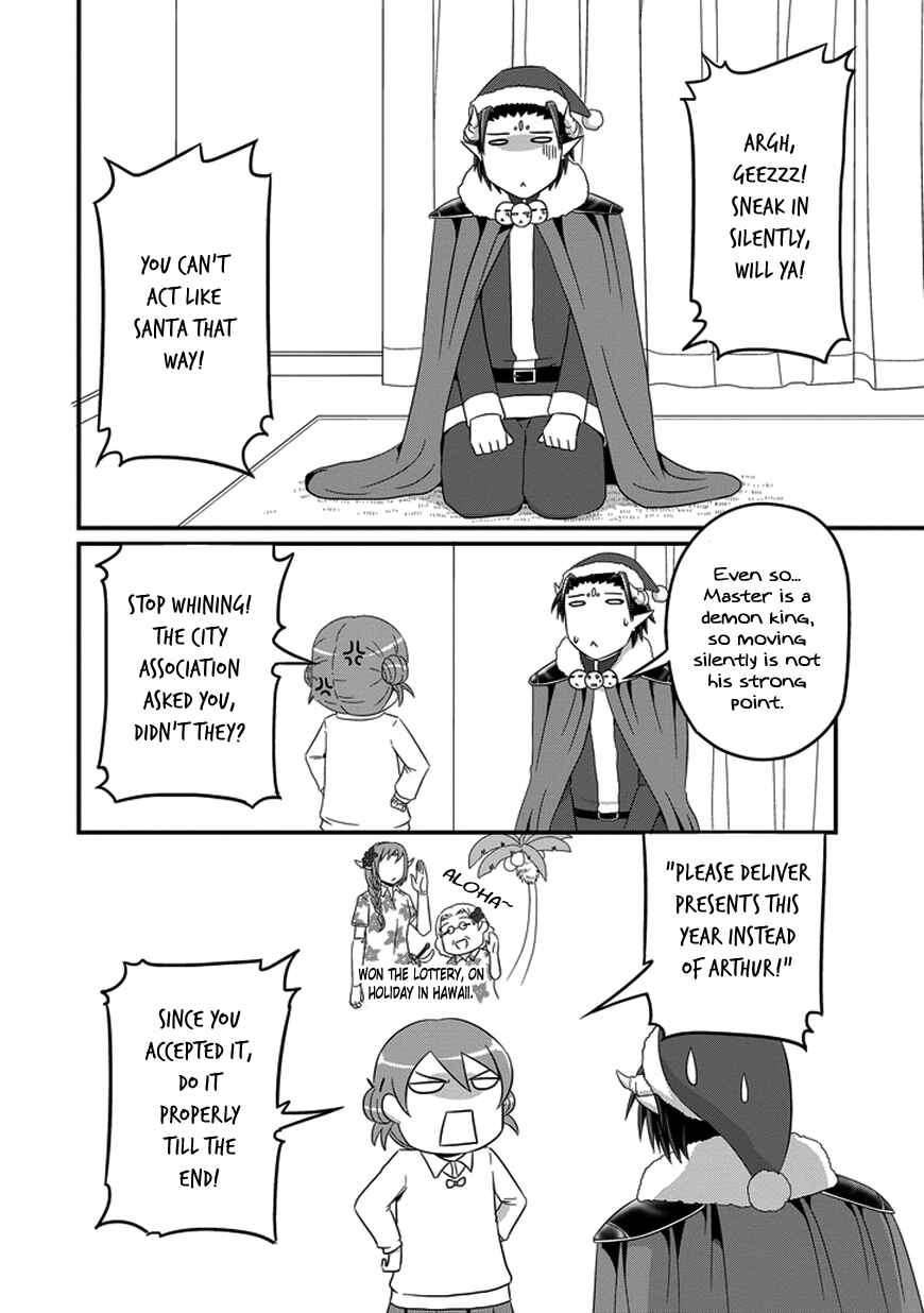 Page 5 Chapter 15 Uchi no Maou Kamimasen yo