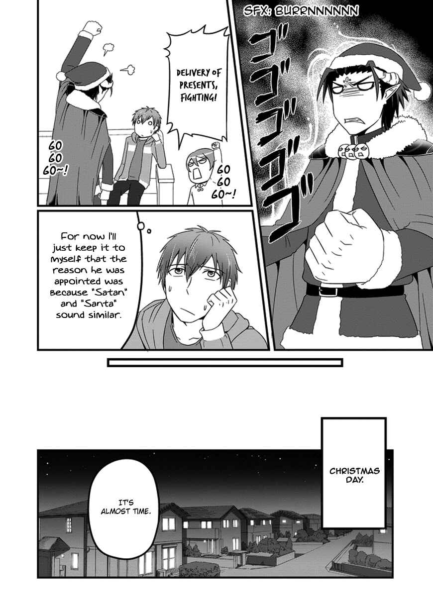 Page 7 Chapter 15 Uchi no Maou Kamimasen yo