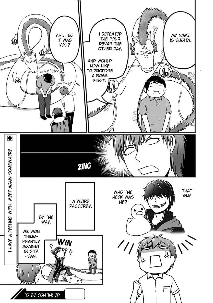 Page 14 Chapter 5 Uchi no Maou Kamimasen yo