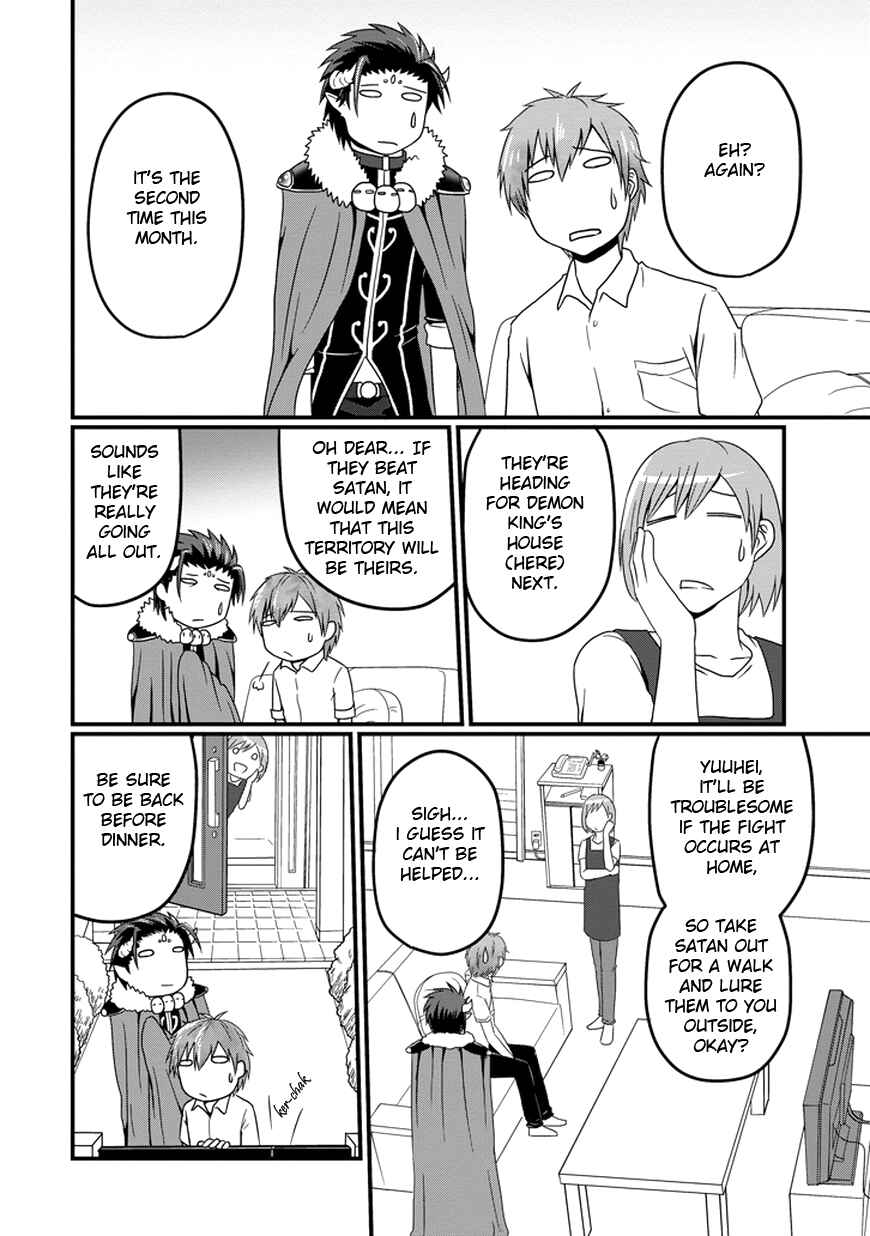 Page 3 Chapter 5 Uchi no Maou Kamimasen yo