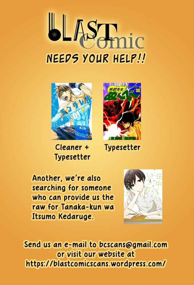 Page 1 Chapter 14 Uchi no Maou Kamimasen yo
