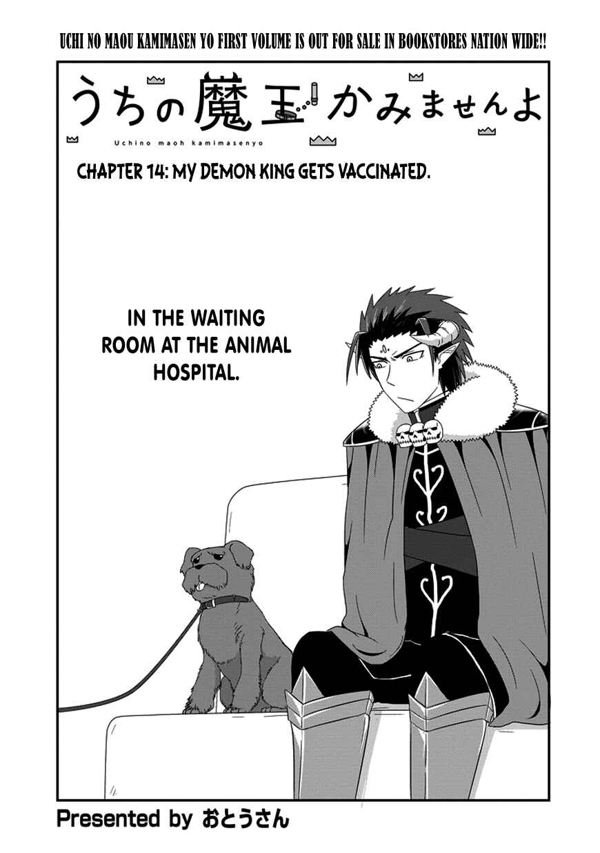 Page 3 Chapter 14 Uchi no Maou Kamimasen yo
