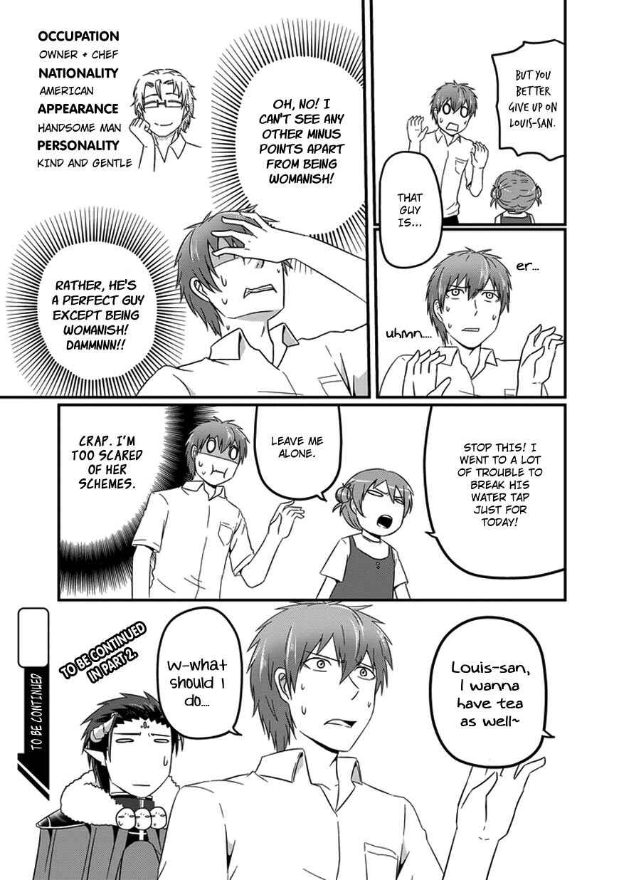 Page 15 Chapter 16 Uchi no Maou Kamimasen yo