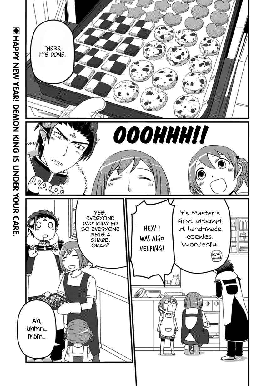 Page 3 Chapter 16 Uchi no Maou Kamimasen yo