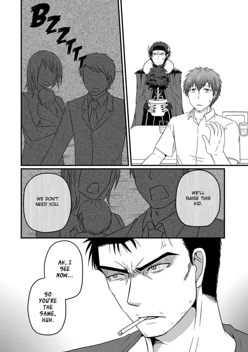 Page 12 Chapter 20 Uchi no Maou Kamimasen yo