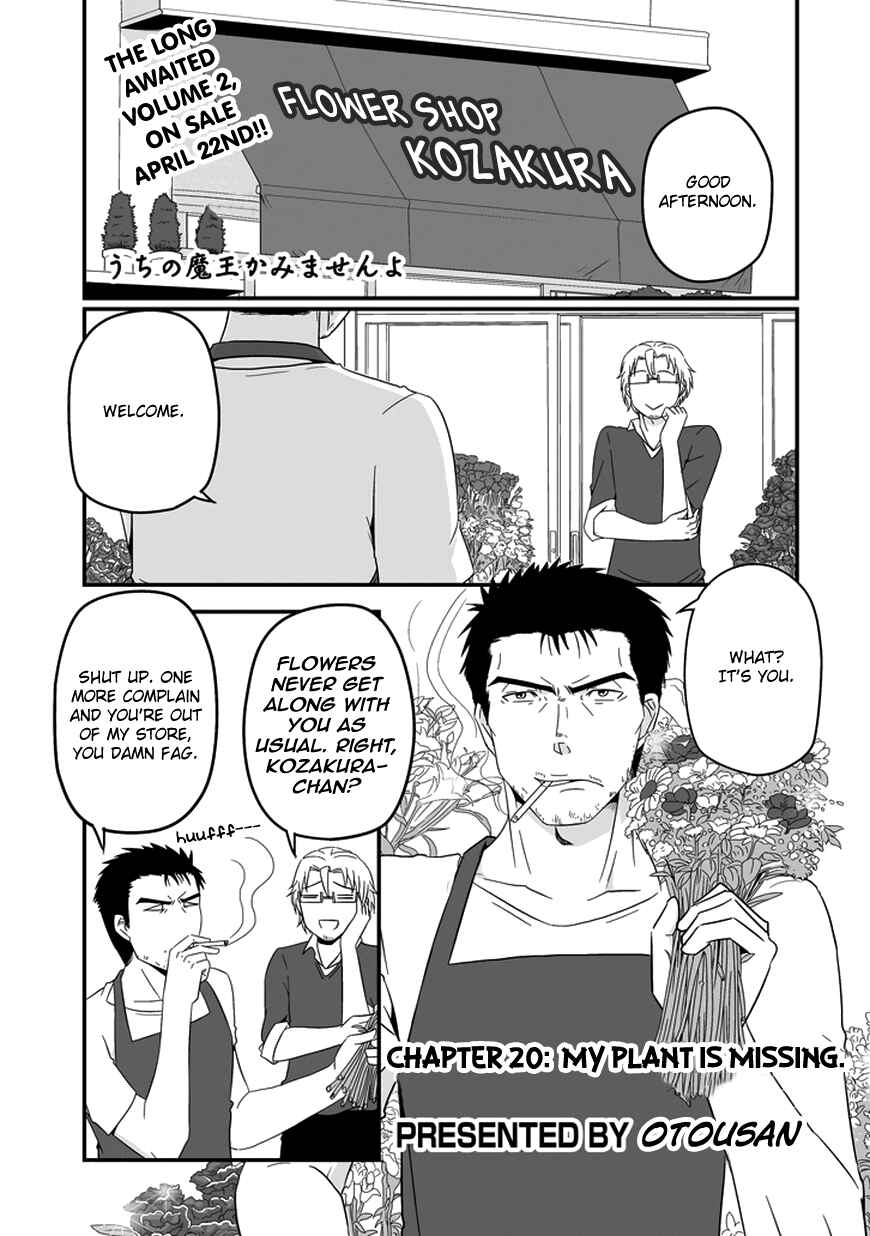 Page 3 Chapter 20 Uchi no Maou Kamimasen yo