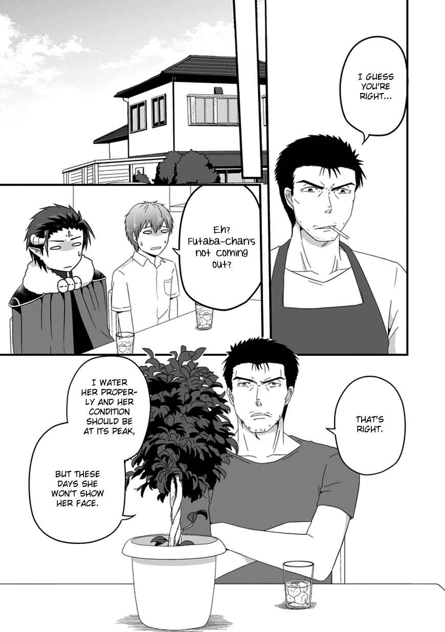 Page 5 Chapter 20 Uchi no Maou Kamimasen yo