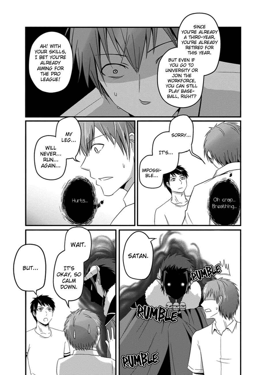 Page 10 Chapter 31 Uchi no Maou Kamimasen yo