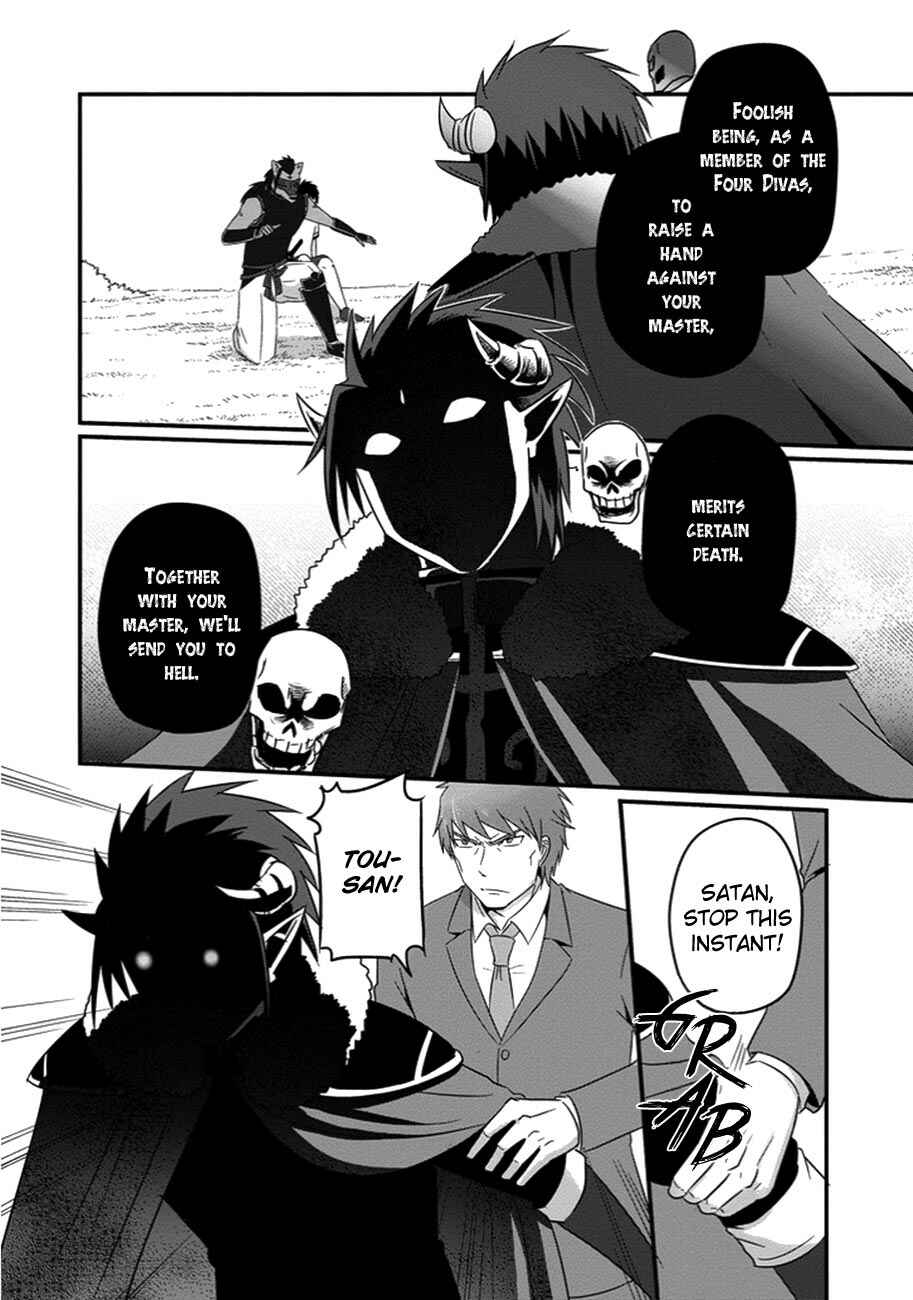 Page 13 Chapter 31 Uchi no Maou Kamimasen yo
