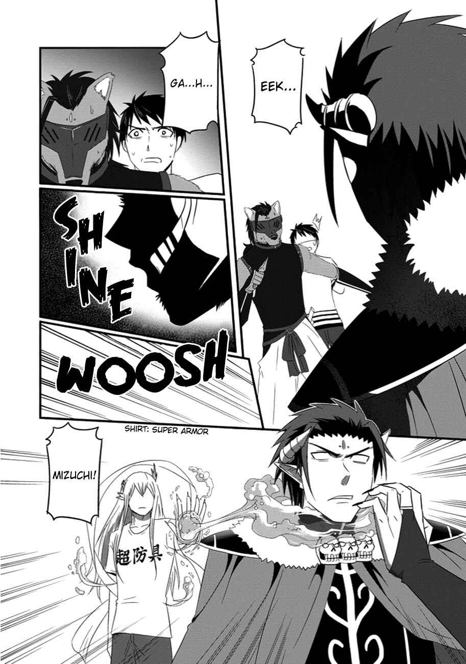 Page 15 Chapter 31 Uchi no Maou Kamimasen yo