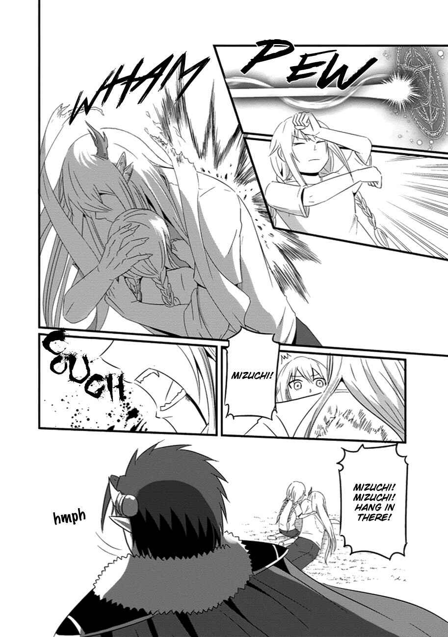 Page 17 Chapter 31 Uchi no Maou Kamimasen yo
