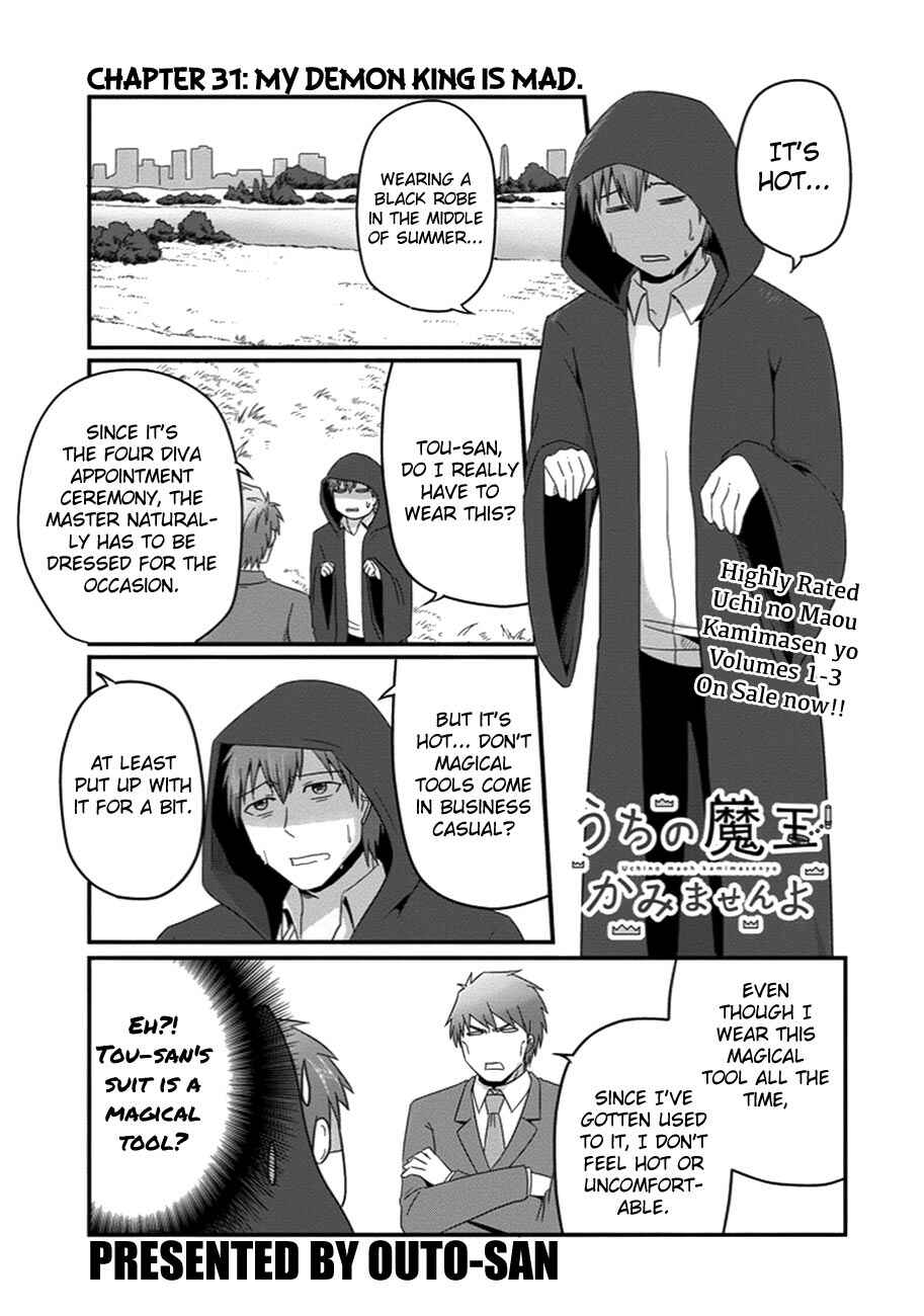 Page 2 Chapter 31 Uchi no Maou Kamimasen yo