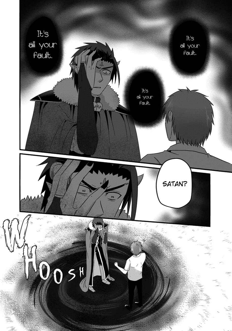 Page 25 Chapter 31 Uchi no Maou Kamimasen yo