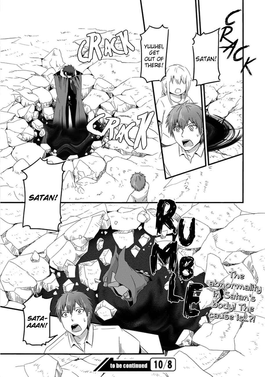 Page 26 Chapter 31 Uchi no Maou Kamimasen yo