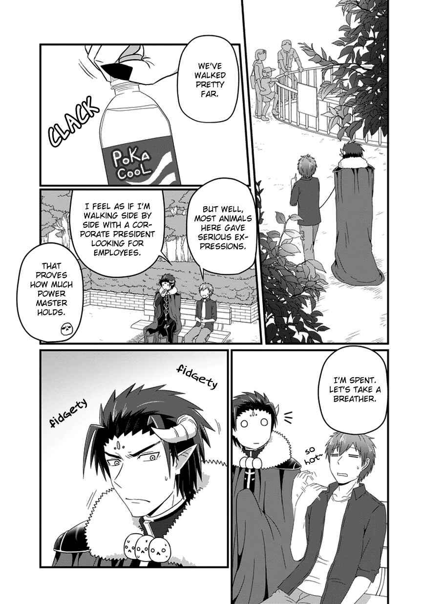 Page 13 Chapter 19 Uchi no Maou Kamimasen yo
