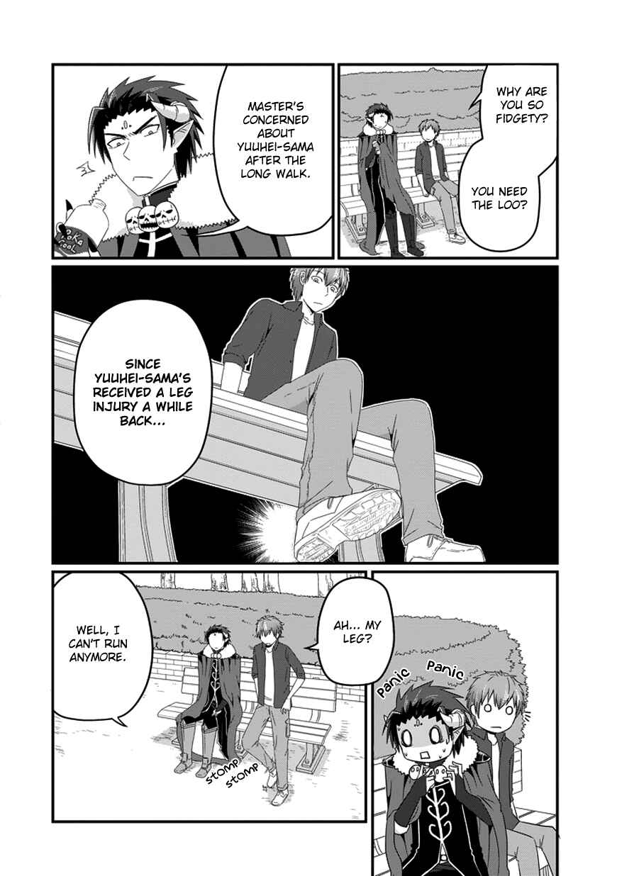 Page 14 Chapter 19 Uchi no Maou Kamimasen yo