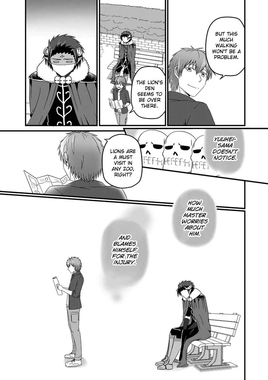 Page 15 Chapter 19 Uchi no Maou Kamimasen yo