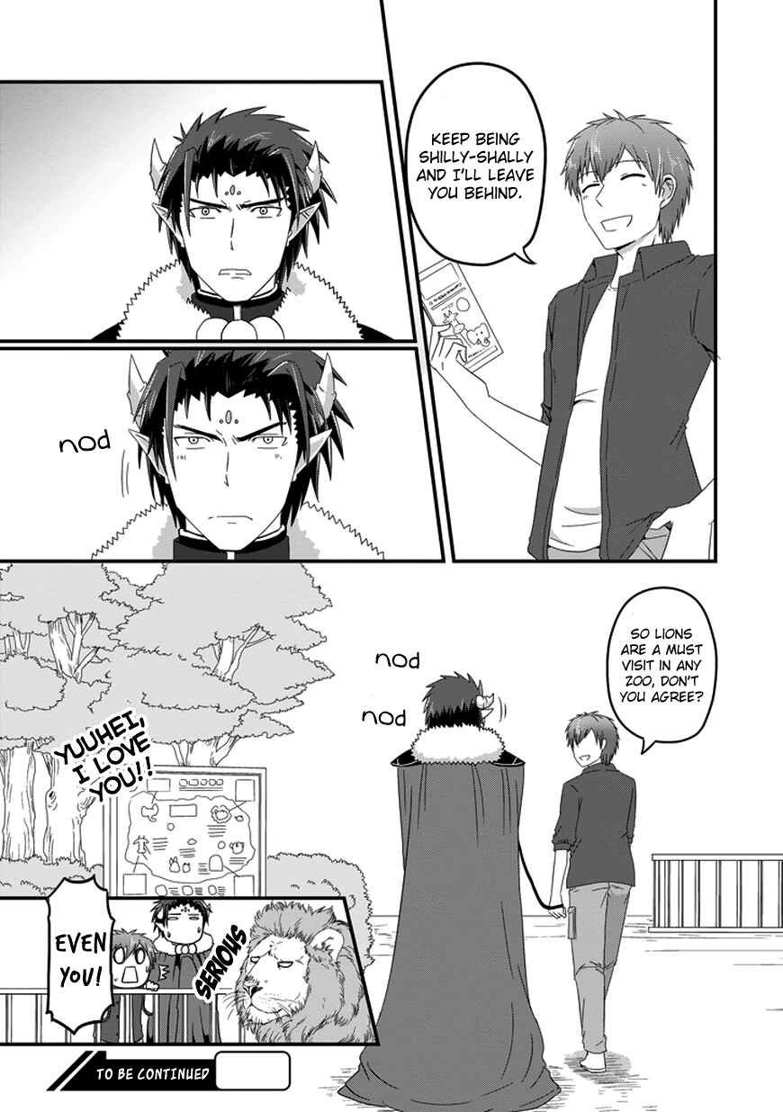 Page 17 Chapter 19 Uchi no Maou Kamimasen yo