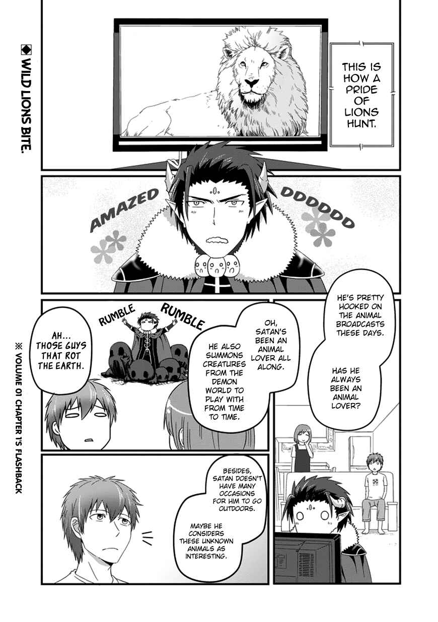 Page 3 Chapter 19 Uchi no Maou Kamimasen yo