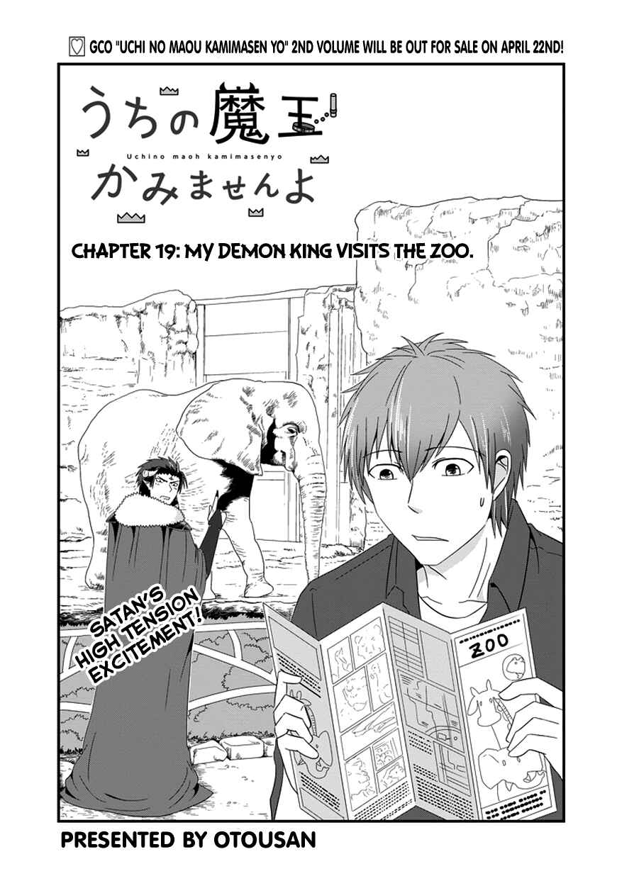 Page 5 Chapter 19 Uchi no Maou Kamimasen yo