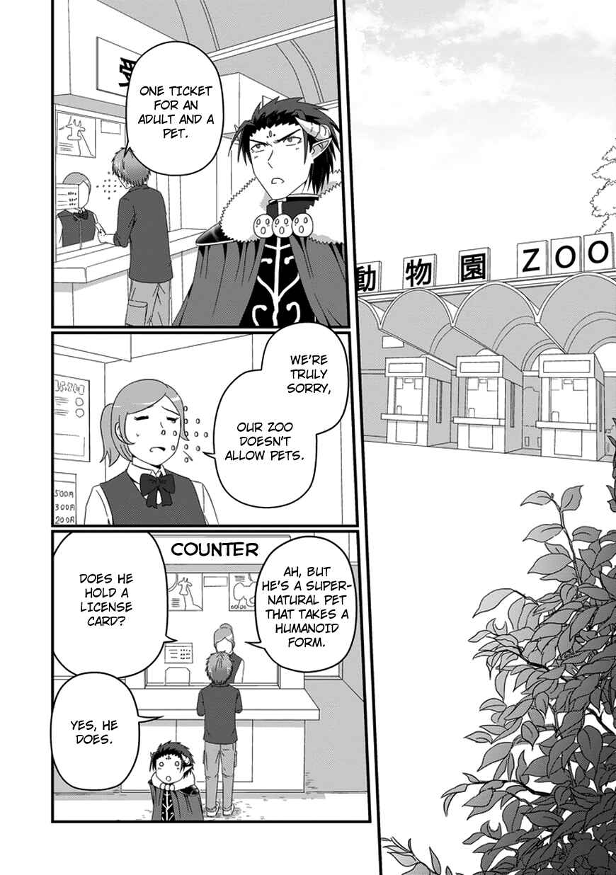 Page 6 Chapter 19 Uchi no Maou Kamimasen yo