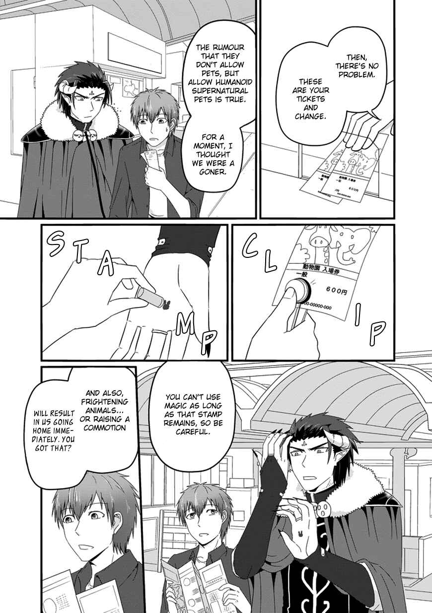 Page 7 Chapter 19 Uchi no Maou Kamimasen yo