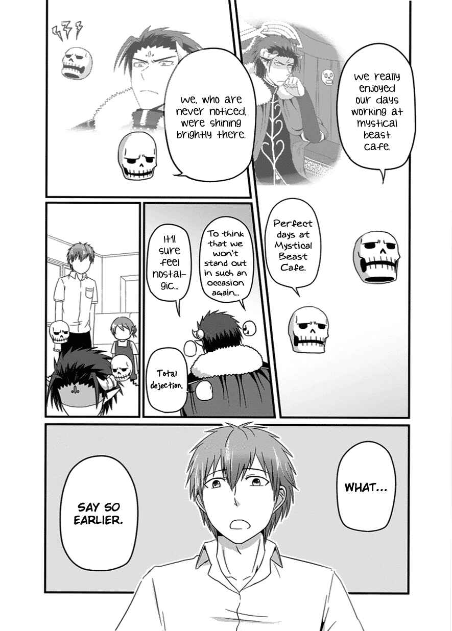 Page 13 Chapter 22 Uchi no Maou Kamimasen yo