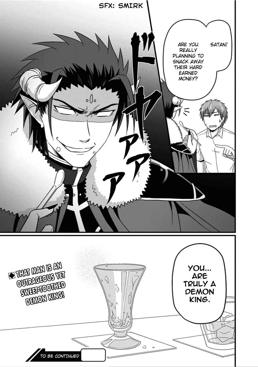 Page 16 Chapter 22 Uchi no Maou Kamimasen yo