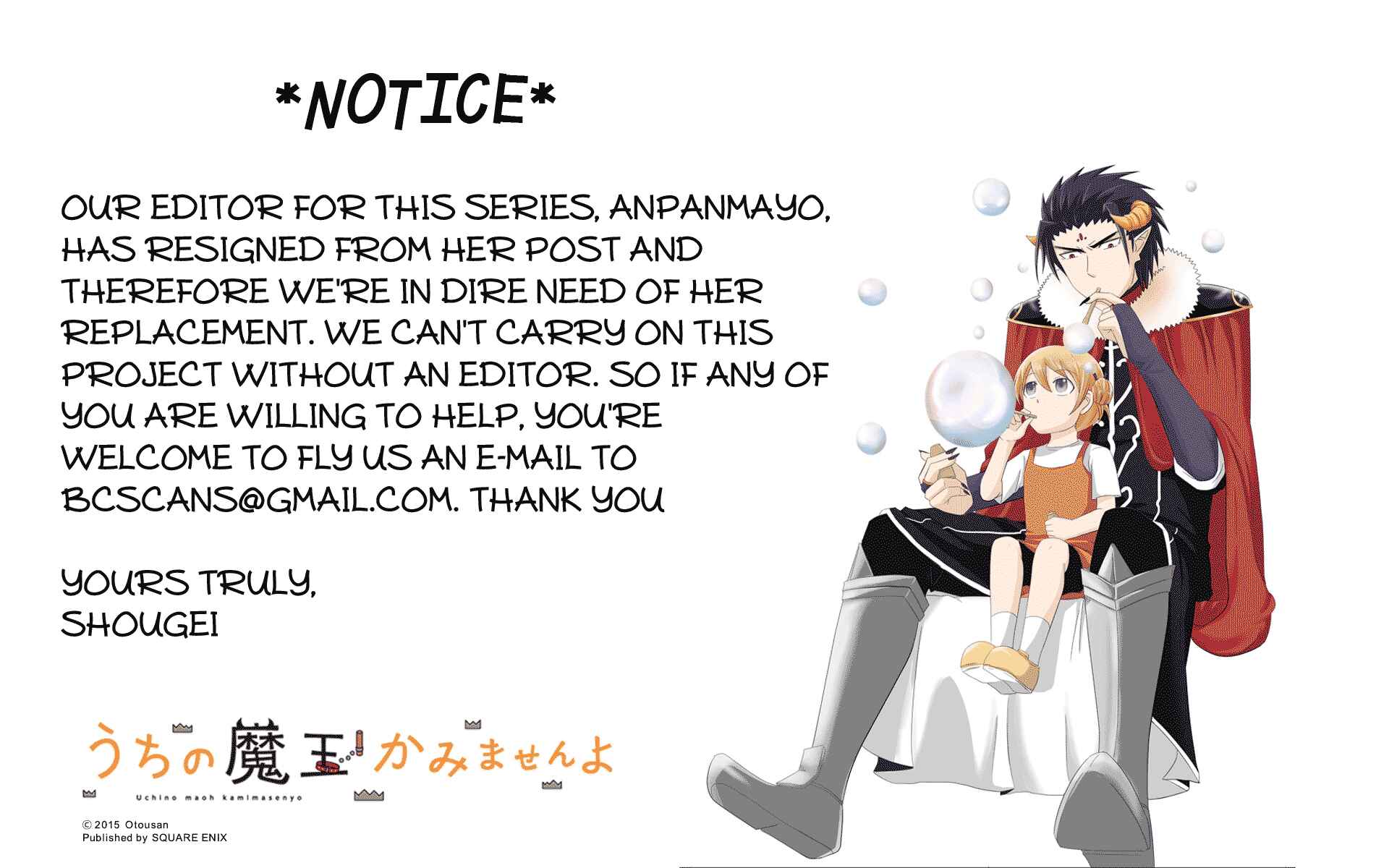 Page 17 Chapter 22 Uchi no Maou Kamimasen yo
