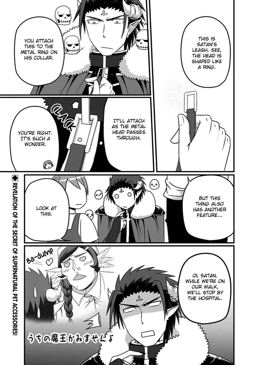 Page 2 Chapter 22 Uchi no Maou Kamimasen yo