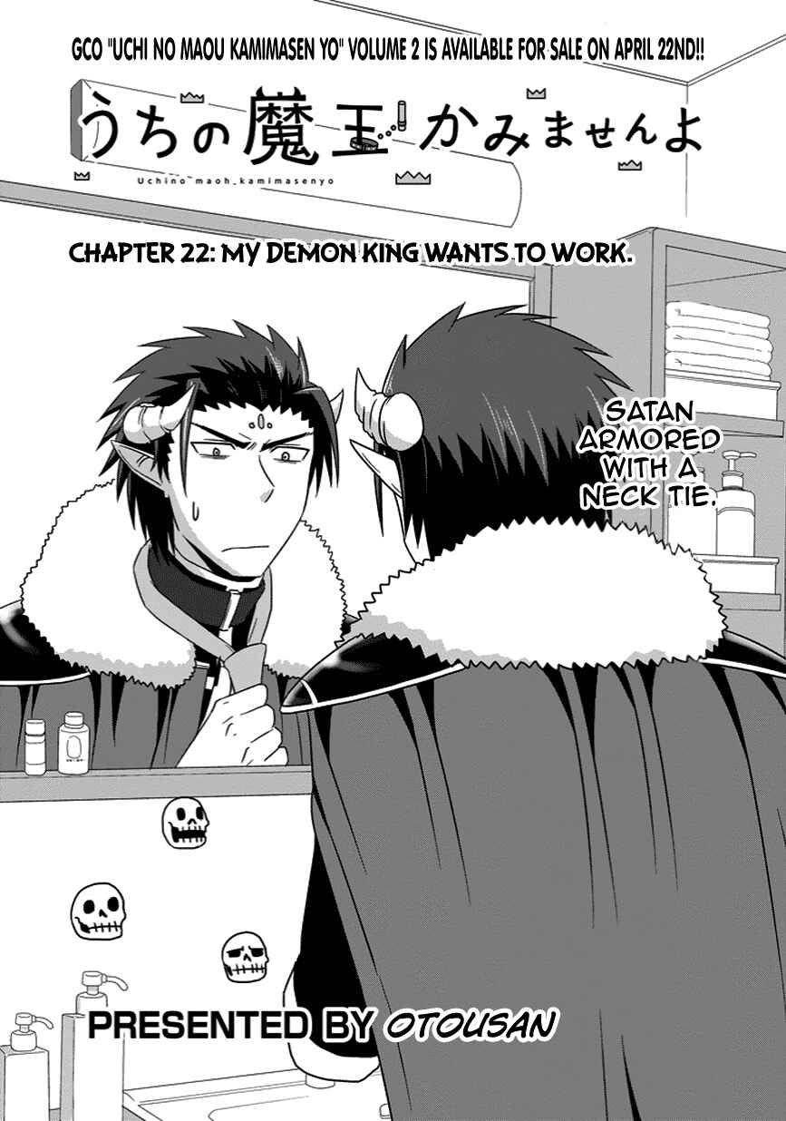 Page 4 Chapter 22 Uchi no Maou Kamimasen yo