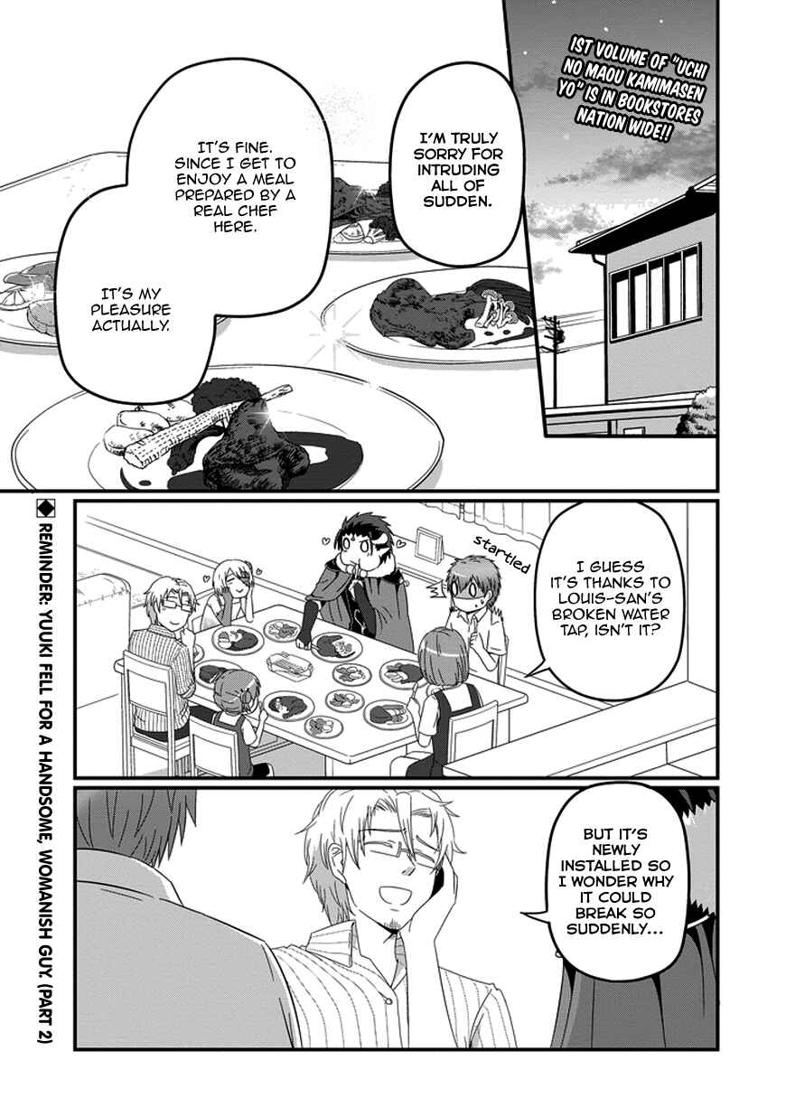 Page 3 Chapter 17 Uchi no Maou Kamimasen yo
