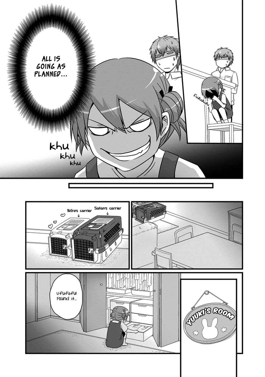 Page 7 Chapter 17 Uchi no Maou Kamimasen yo