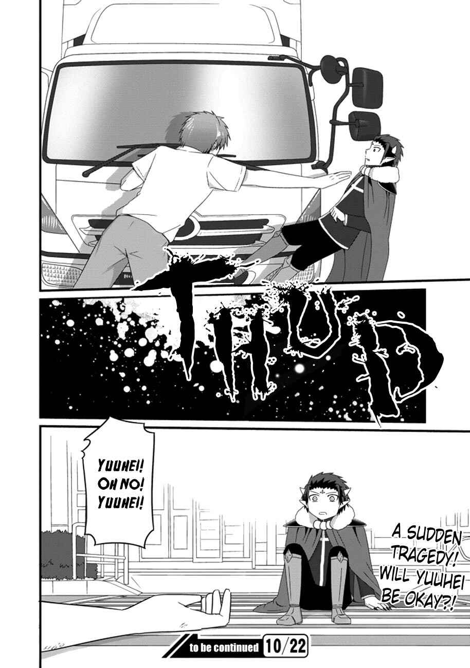 Page 17 Chapter 32 Uchi no Maou Kamimasen yo