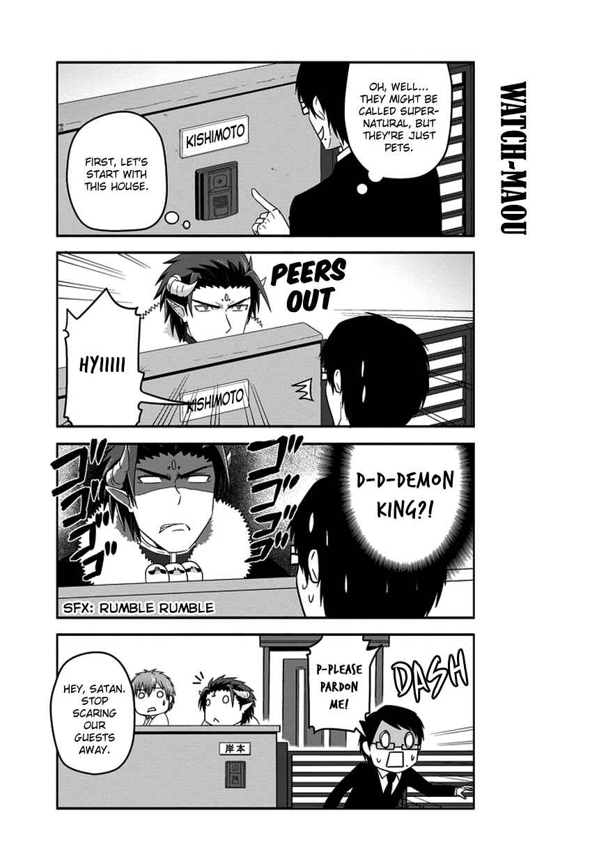 Page 15 Chapter 18 Uchi no Maou Kamimasen yo