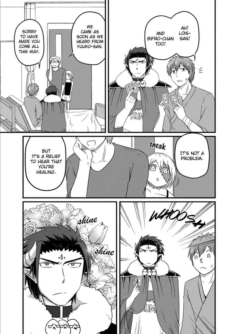 Page 10 Chapter 33 Uchi no Maou Kamimasen yo