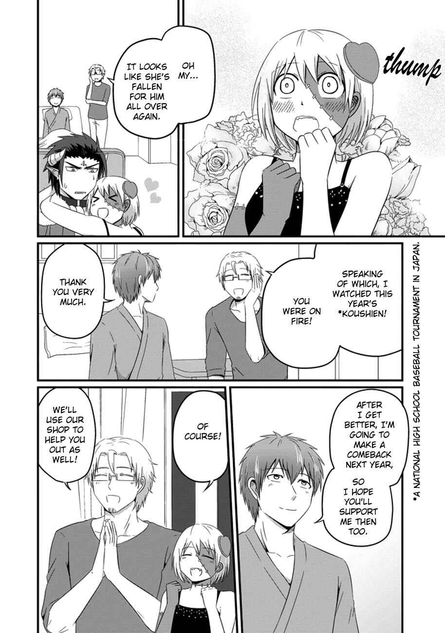 Page 11 Chapter 33 Uchi no Maou Kamimasen yo
