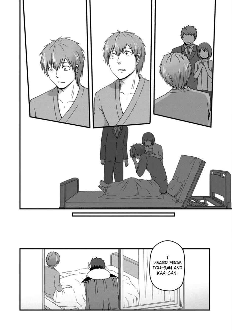 Page 13 Chapter 33 Uchi no Maou Kamimasen yo