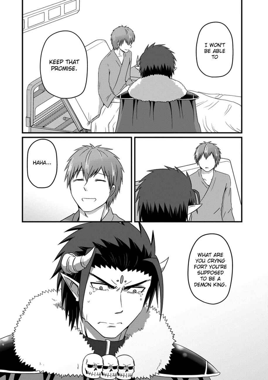 Page 15 Chapter 33 Uchi no Maou Kamimasen yo