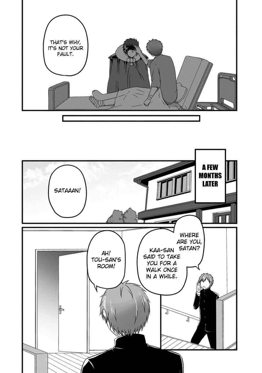 Page 17 Chapter 33 Uchi no Maou Kamimasen yo