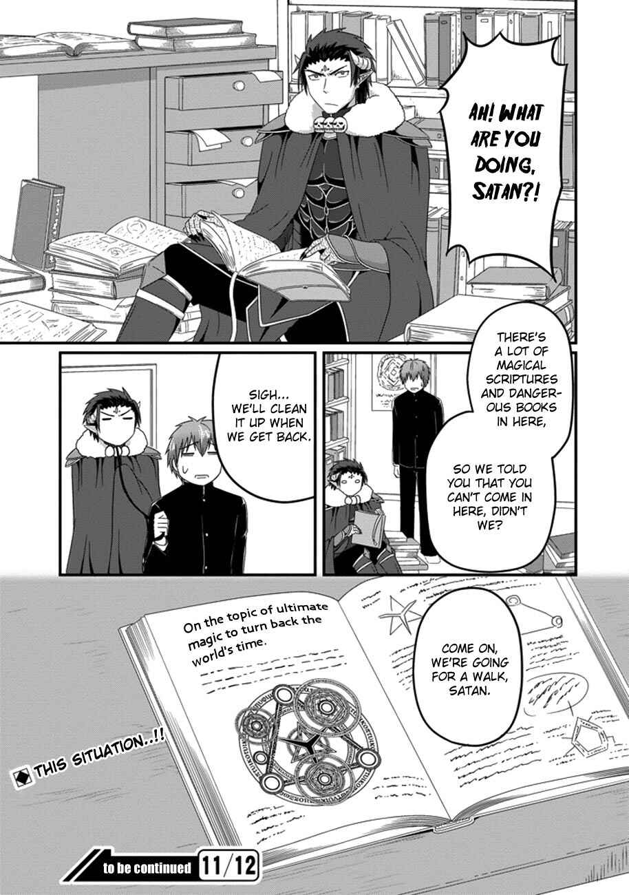 Page 18 Chapter 33 Uchi no Maou Kamimasen yo