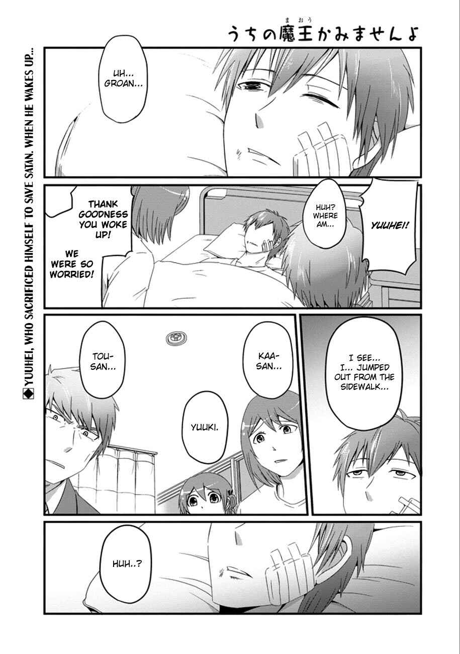 Page 2 Chapter 33 Uchi no Maou Kamimasen yo