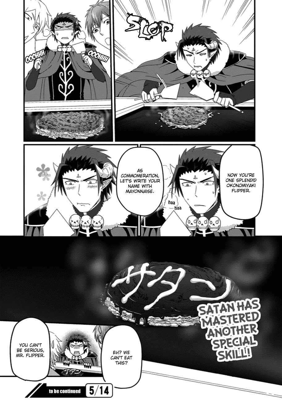 Page 21 Chapter 23 Uchi no Maou Kamimasen yo