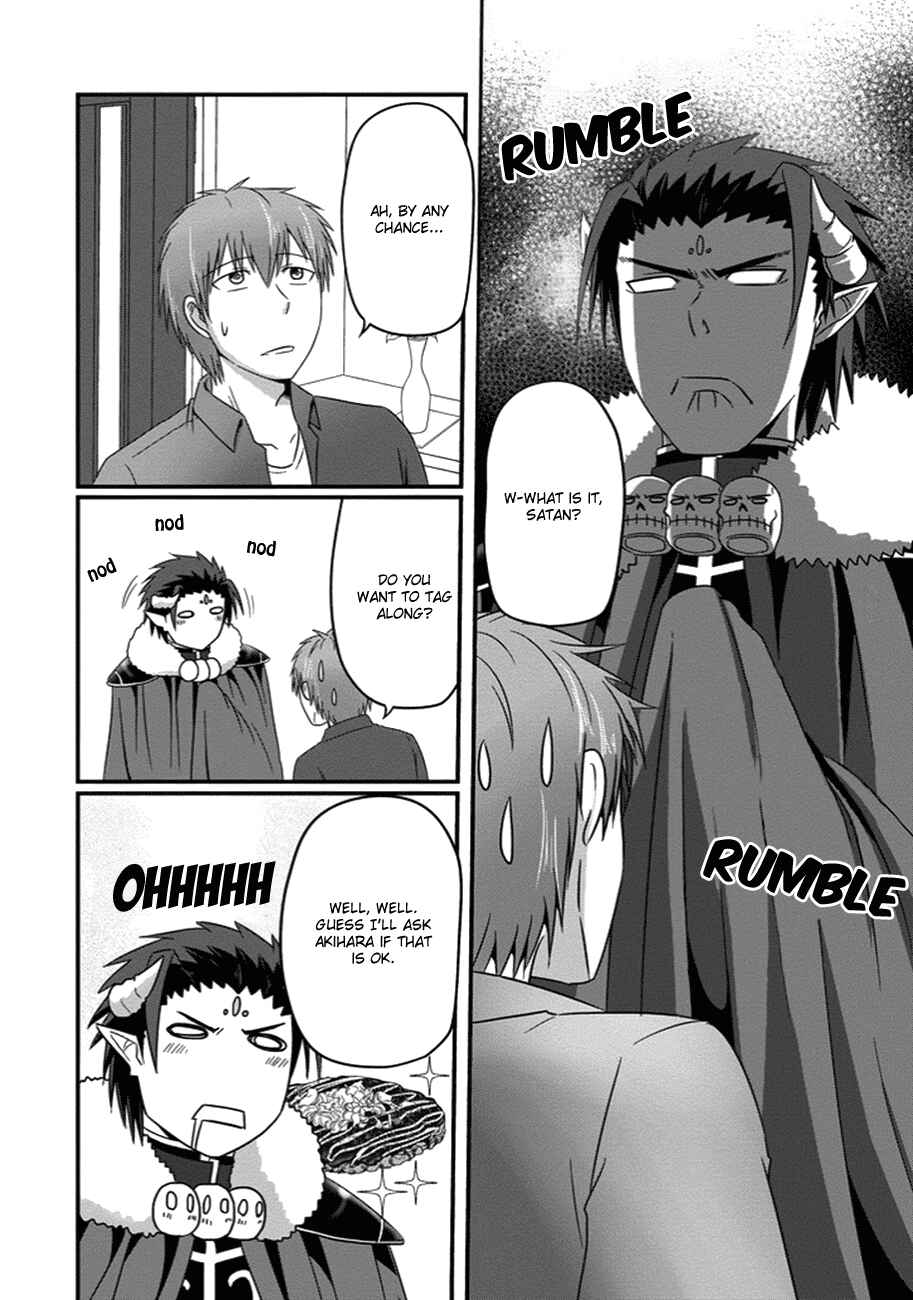 Page 5 Chapter 23 Uchi no Maou Kamimasen yo