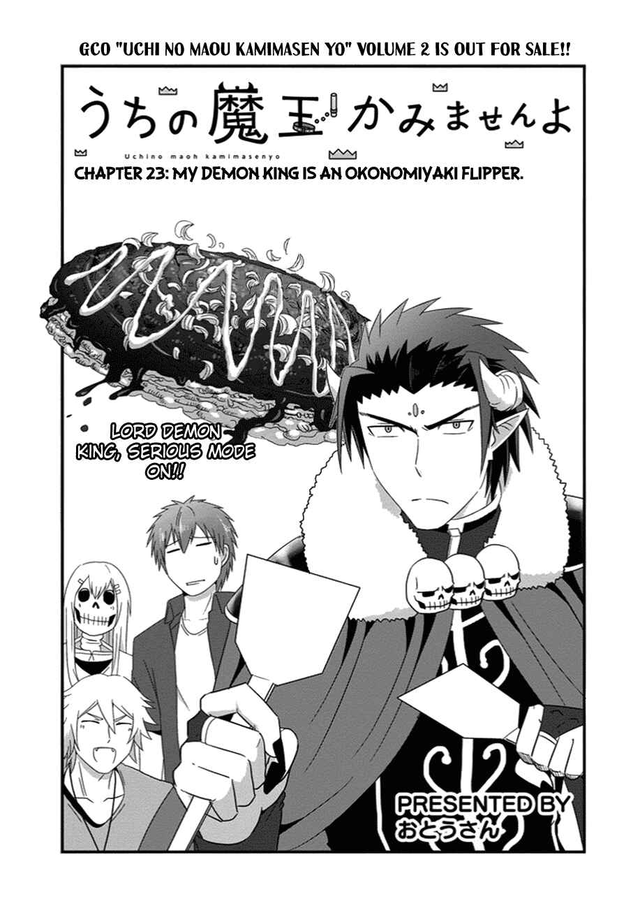 Page 6 Chapter 23 Uchi no Maou Kamimasen yo