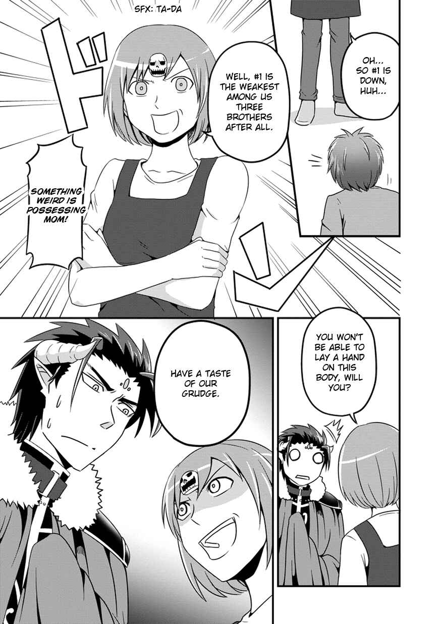 Page 10 Chapter 8 Uchi no Maou Kamimasen yo